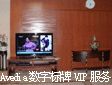  AvediaֱVIP