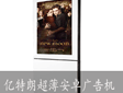 亿特朗内置TV超薄安卓数字标牌广告机