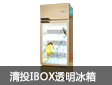 ͶIBOX͸ȫ