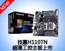 ҵѡ!H110TN