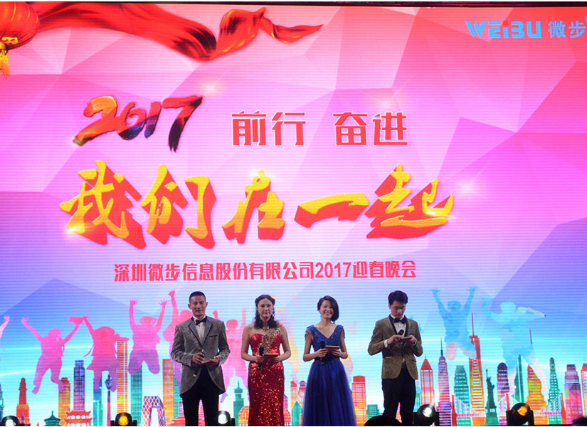 2017ǰзܽ  һ𡪡΢2017ӭ