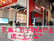 ۽InfoComm Asia 2010  ֱƲҵɡ