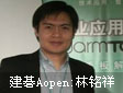 数字标牌网专访建�Aopen大中华区总经理林铭祥先生