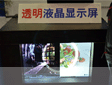赛普携全球首创透明液晶屏新品高调亮相infocomm2011