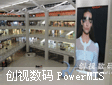 创视数码多媒体信息发布系统PowerMIS应用于目前亚州第一大室内LED屏