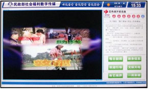 民政部社会福利机构搭建星际数字标牌