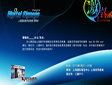 上海国际数字标牌展览会邀请函