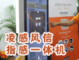 全球领先的交互技术为您“指”动未来