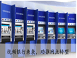 视频银行来袭，助推网点转型升级