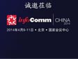 InfoComm 高峰会议呈献超30场,历来最大规模提供学习机会