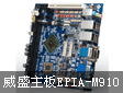 ʢEPIA-M910IP-PBXϵͳӦ