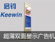双面触控、双面超薄广告机新品上市！