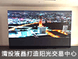 清投视讯液晶拼接屏打造阳光交易中心