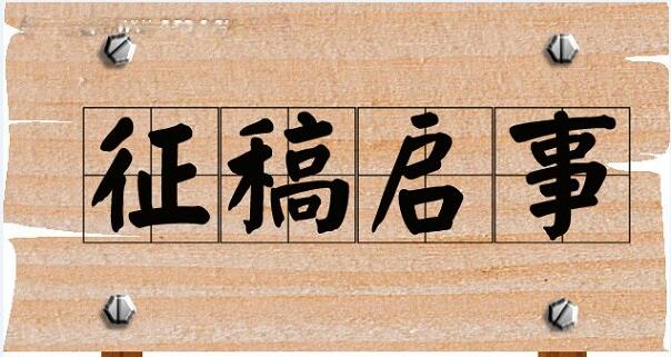 《数字标牌》金孔雀专刊征稿启事 - 数字标牌网