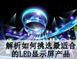 ѡʺϵLEDʾƷ