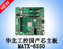 عоMATX-6550ƷϮ