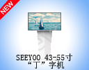 ƷSEEYOO 43-55硰ֻ