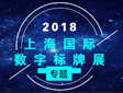 ר⡿2018Ϻֱչ