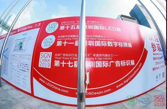 SIGN CHINA 第十七届深圳国际广告标识展 硬核技术实力展现
