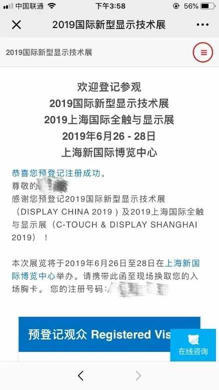 DISPLAY CHINA 2019ԤǼʽ۵ʱĲҵ