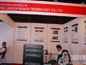 凌讯伟业携矩阵切换器、音视频矩阵参展香港InfoComm