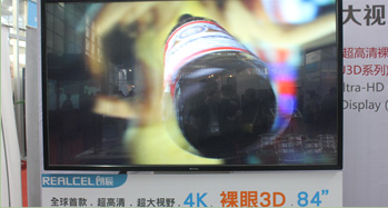 裸眼3D