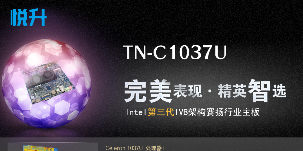 TN-C1037U-special subject