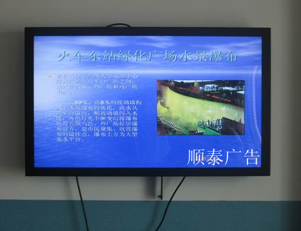 液晶广告机