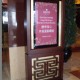 温州万和豪生酒店IDS多媒体信息发布系统