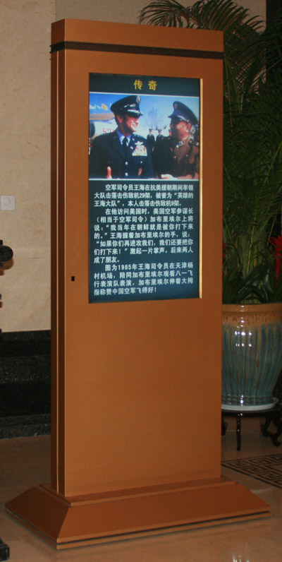 上海花园饭店IDS信息发布系统