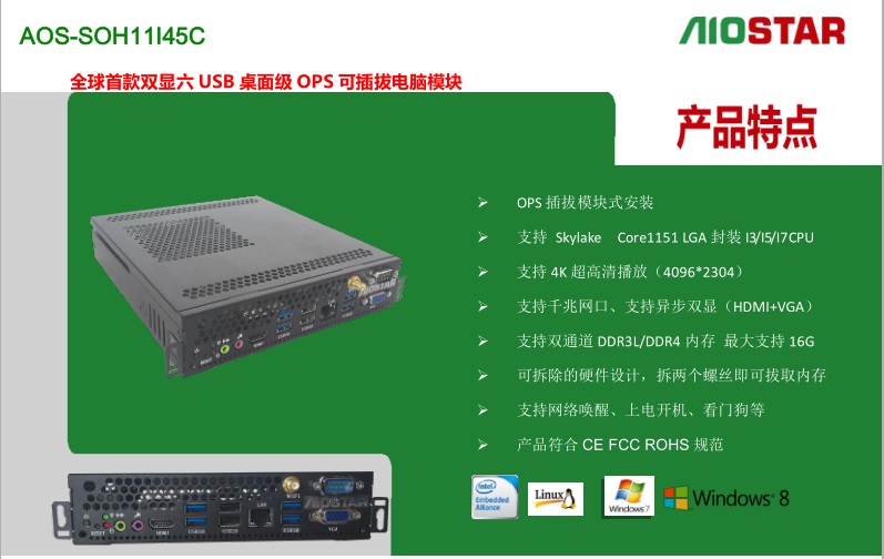 爱鑫微AOS-SOH11I45C