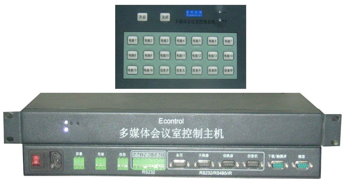 EcontrolYC1000多媒体会议室中控数字标牌显示器