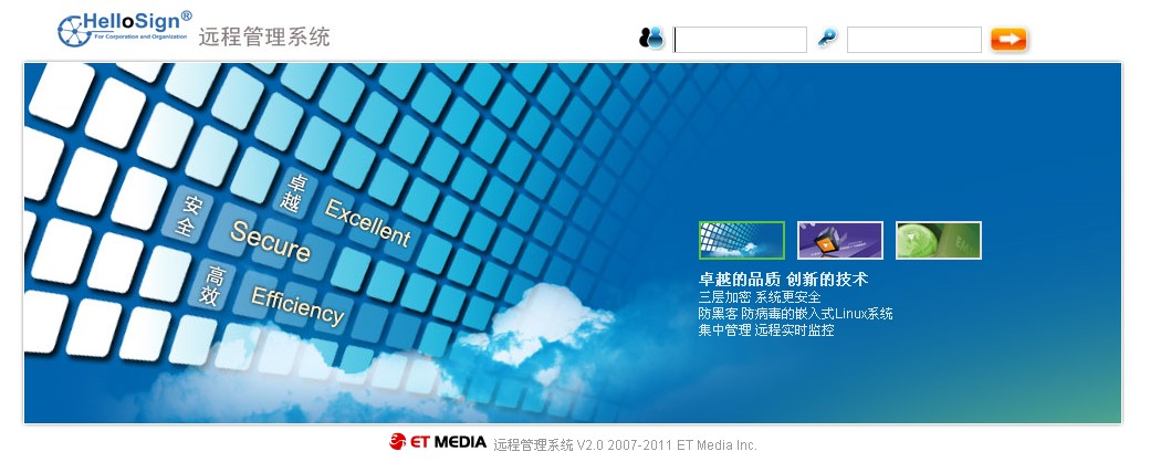 倚天远程管理系统 2.0多媒体信息发布系统
