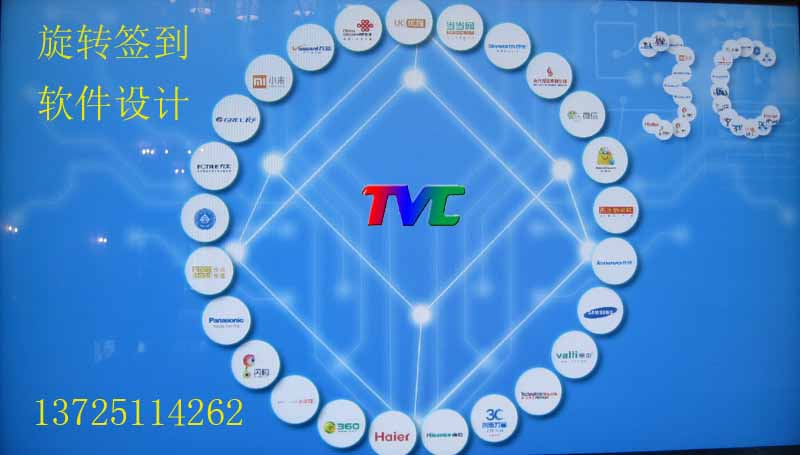 TVC旋转电子签到系统租赁,,创意签到系统销售