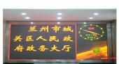 Spm超越众视(Spm)室内双基色LED显示屏