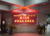 Spm超越众视(Spm)室内单色LED显示屏