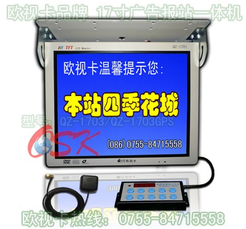 ŷӿQZ-1703GPS