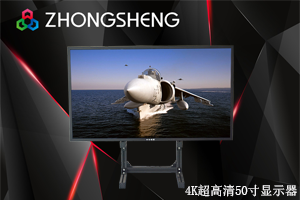 中升ZS500C03B-L裸眼3D显示器