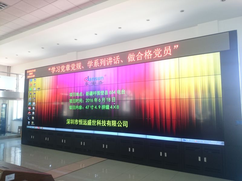 东安盛47寸4.9拼缝的拼接屏