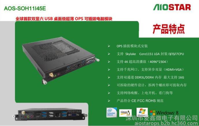 爱鑫微AOS-SOH11I45E