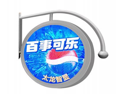 太龙智显 商业显示 , 风扇屏 , 全息广告机 , LED灯杆屏 , 广告机套料 圆形LED灯杆屏