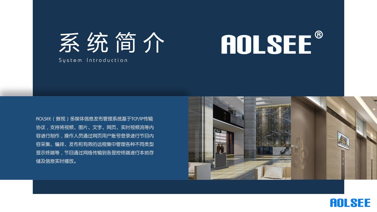 aolsee ϢV9.0