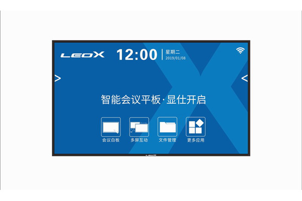 LEOX 智能会议平板