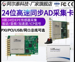 PCI8815 24位16路同步动态信号采集卡